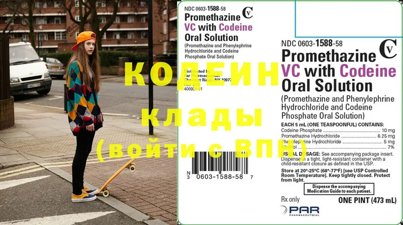 Кодеиновый сироп Lean Purple Drank  Бийск 