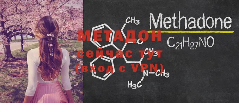 Метадон methadone  MEGA ONION  Бийск  закладка 